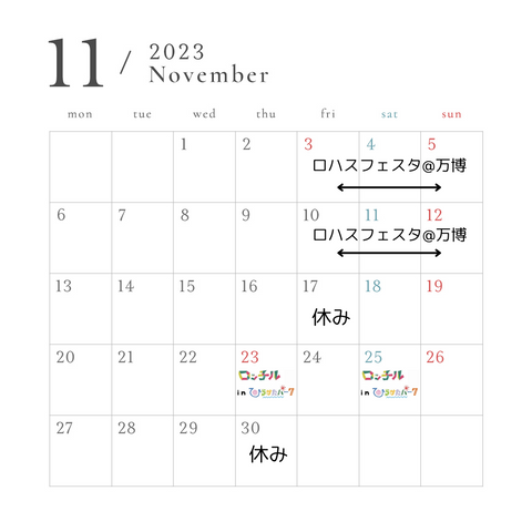 11月店舗営業カレンダー