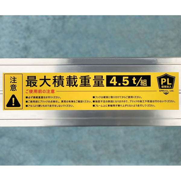 ラッシング付きアルミブリッジ 2本 セット ベロ式 最大積載2t 1本 全長1.8M 建機 重機 農機 アルミ板 道板 大型 超耐重 ラダー - 6