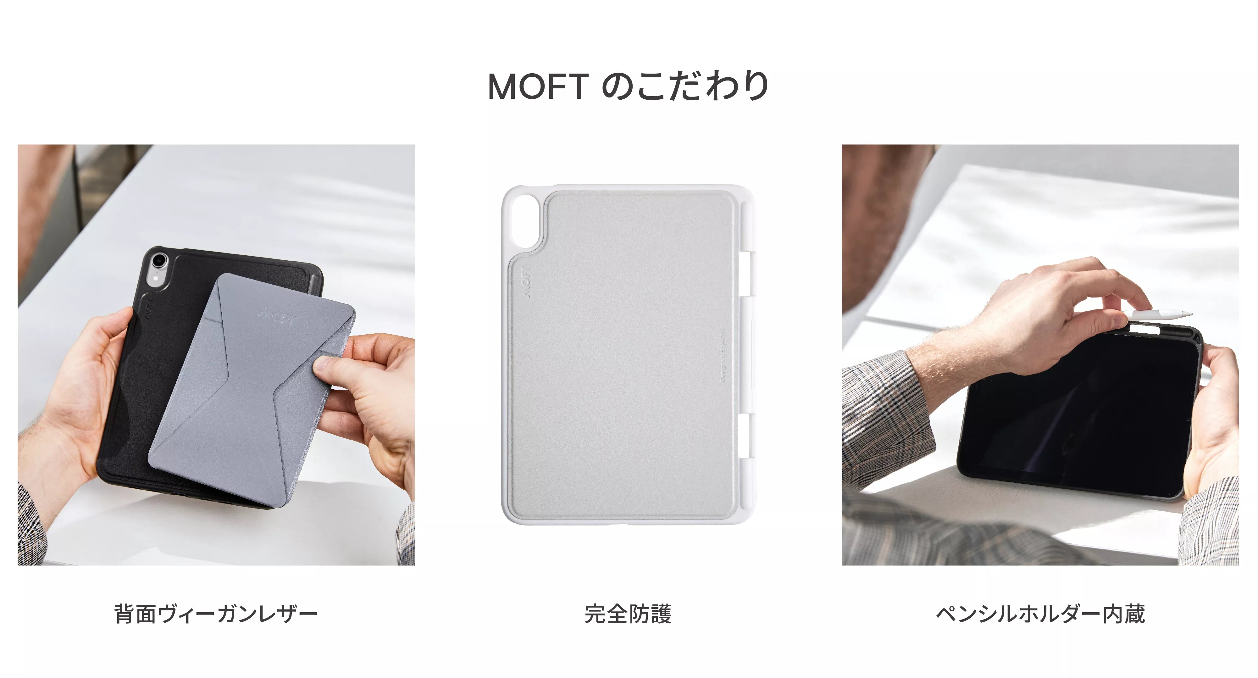 【数量限定】MOFT 【公式直営店】 iPad mini6 ケース Pencil