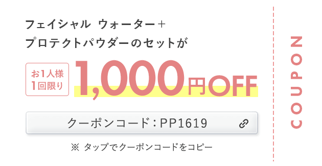 1000円OFF