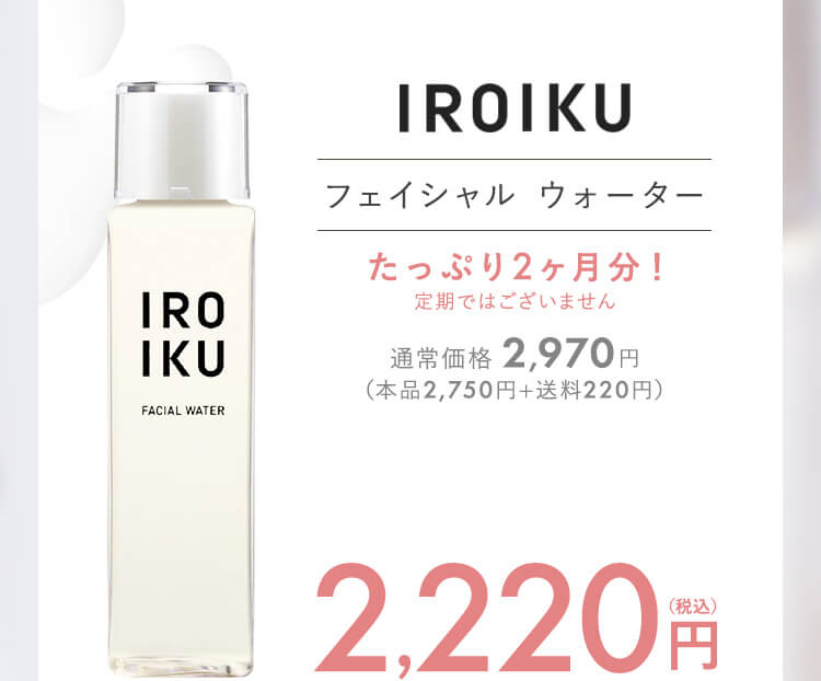 IROIKU