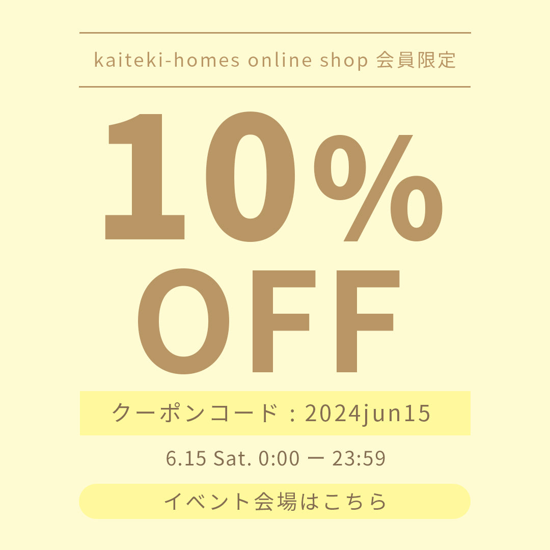 快適ホームズ 本店 5の付く日