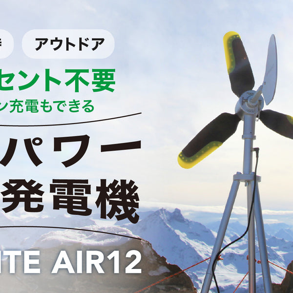 オータムセール 最終値下げしました！送料無料 風力発電機INFINITE