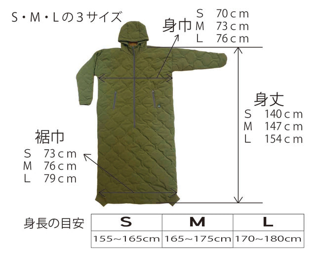 送料無料 非冷凍品同梱不可 「着る寝袋」モモンガ キャンプ車中泊防災