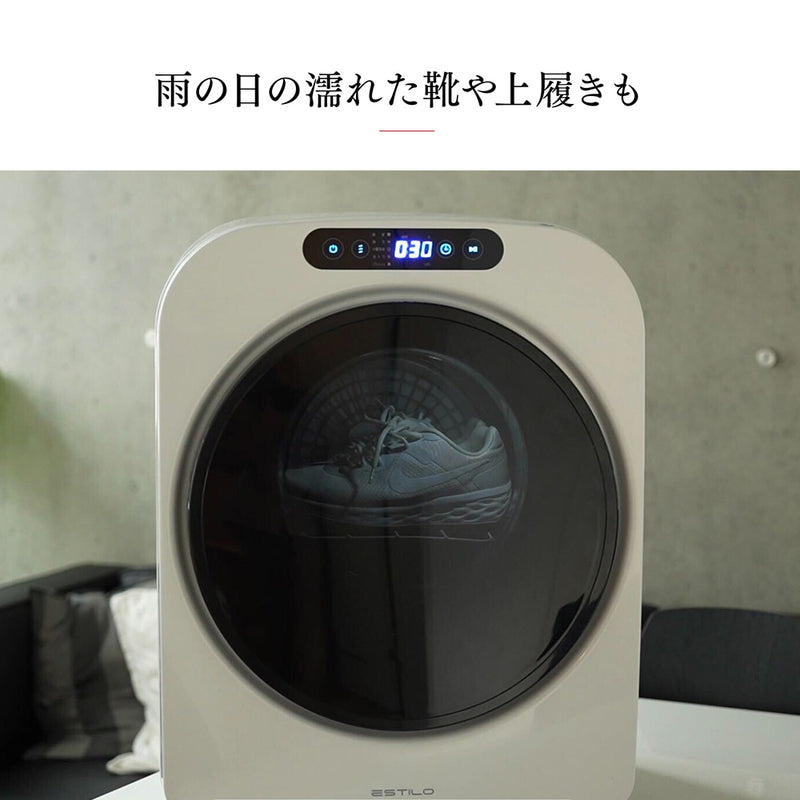 ESTILO エスティロ 衣類乾燥機3kg 白 未開封-