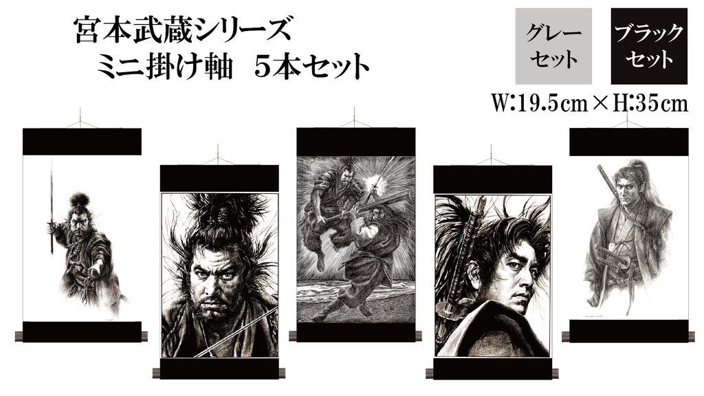 数量は多 生賴範義 宮本武蔵 掛け軸 孤高のイラストレーター『生賴範義 