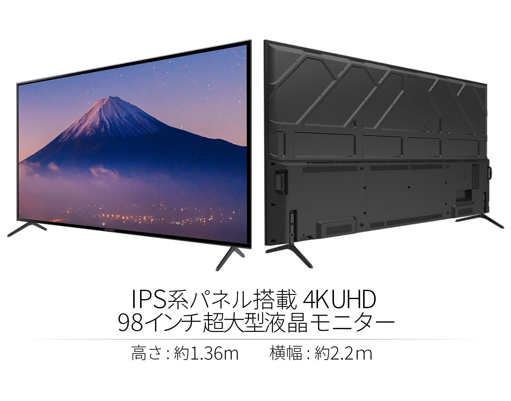 JAPANNEXT 98インチ 大型4K液晶モニター 4K HDR対応 液晶モニター X98 