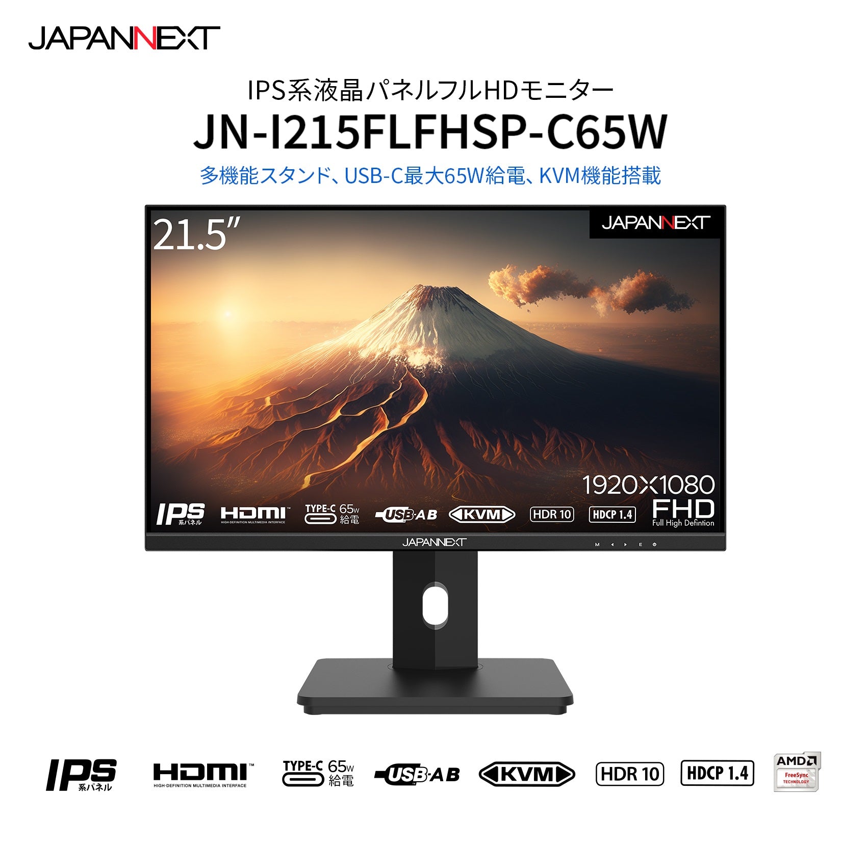 JAPANNEXT JN-I215FLFHSP-C65W 21.5インチ IPS フルHD(1920 x 1080 ...