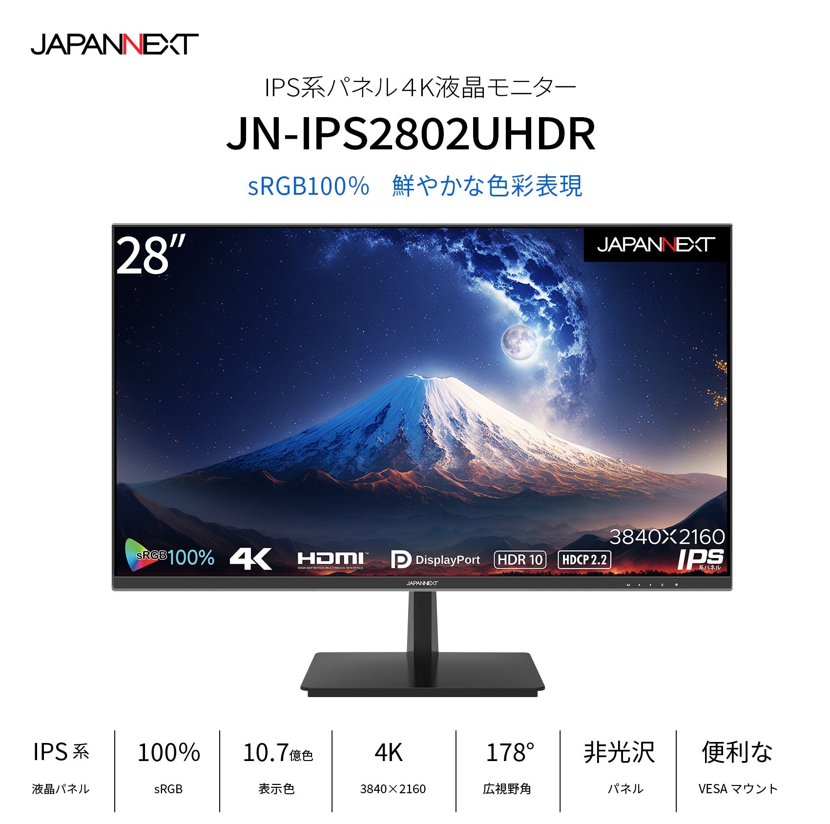 JN-IPS2802UHDR