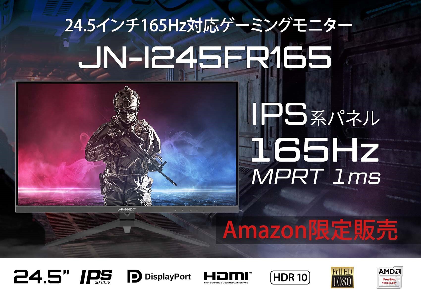 ASUS ゲーミングモニター　24.5インチ