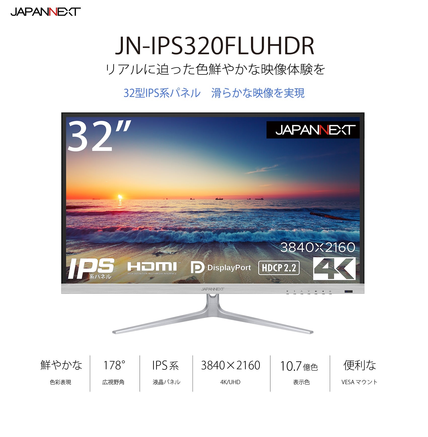 JAPANNEXT 32インチ 4K液晶ディスプレイ HDR対応 JN-IPS320FLUHDR