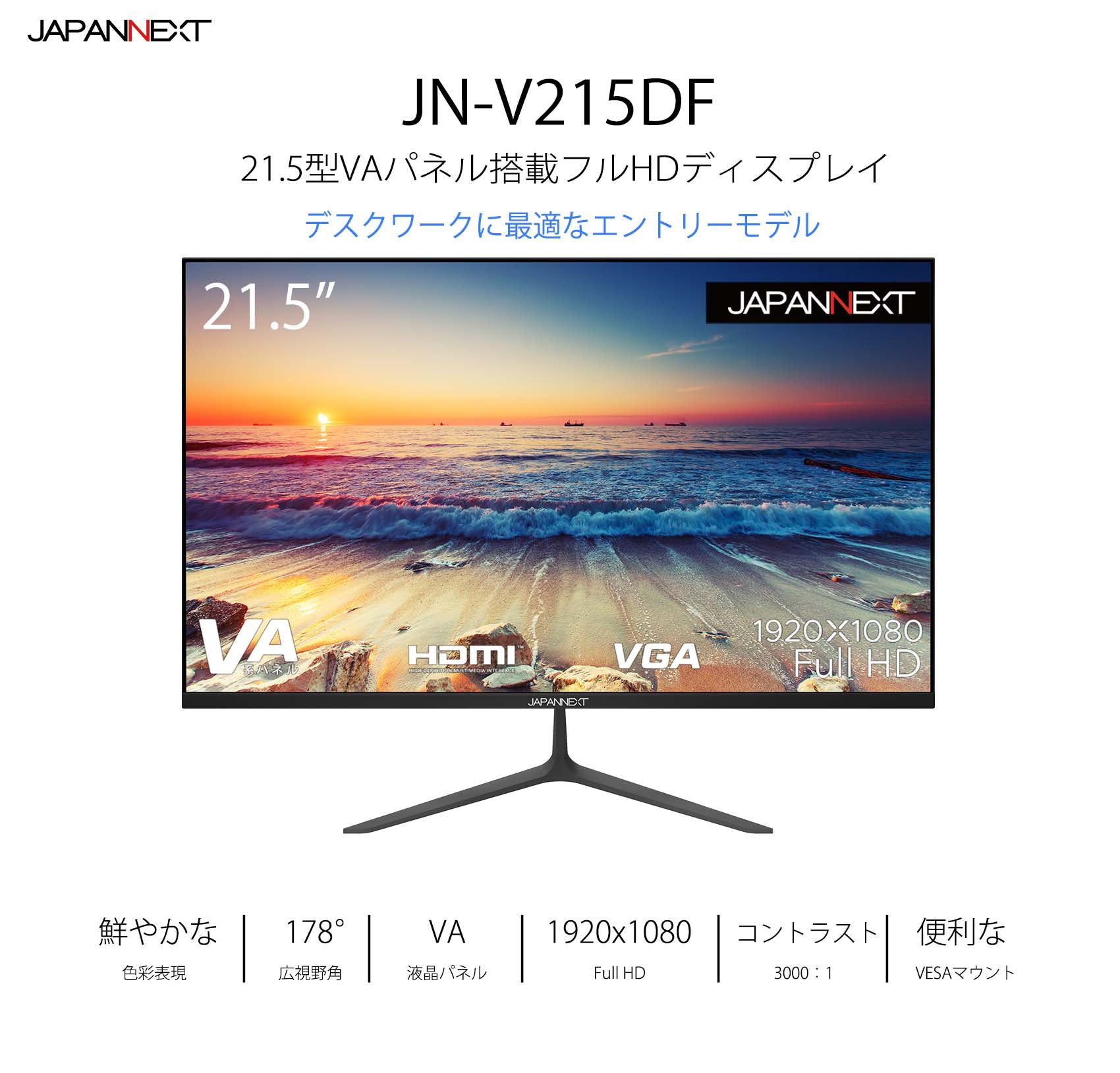 JAPANNEXT 21.5型 フルHD(1920x1080) 液晶モニター JN-V215DF HDMI VGA