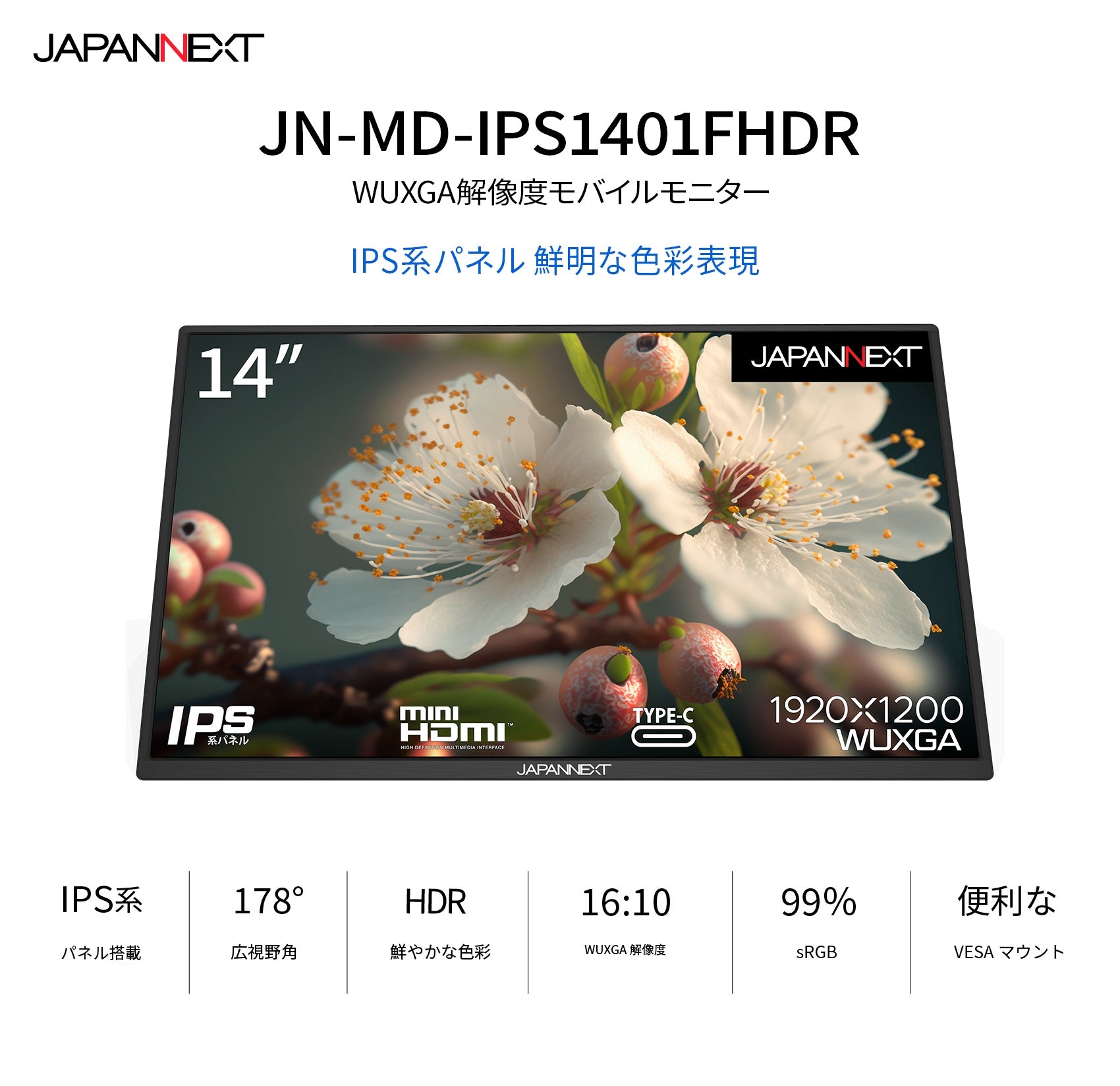 モバイルモニター 14 インチ FHD 1920x1200 IPS モニター、ラ