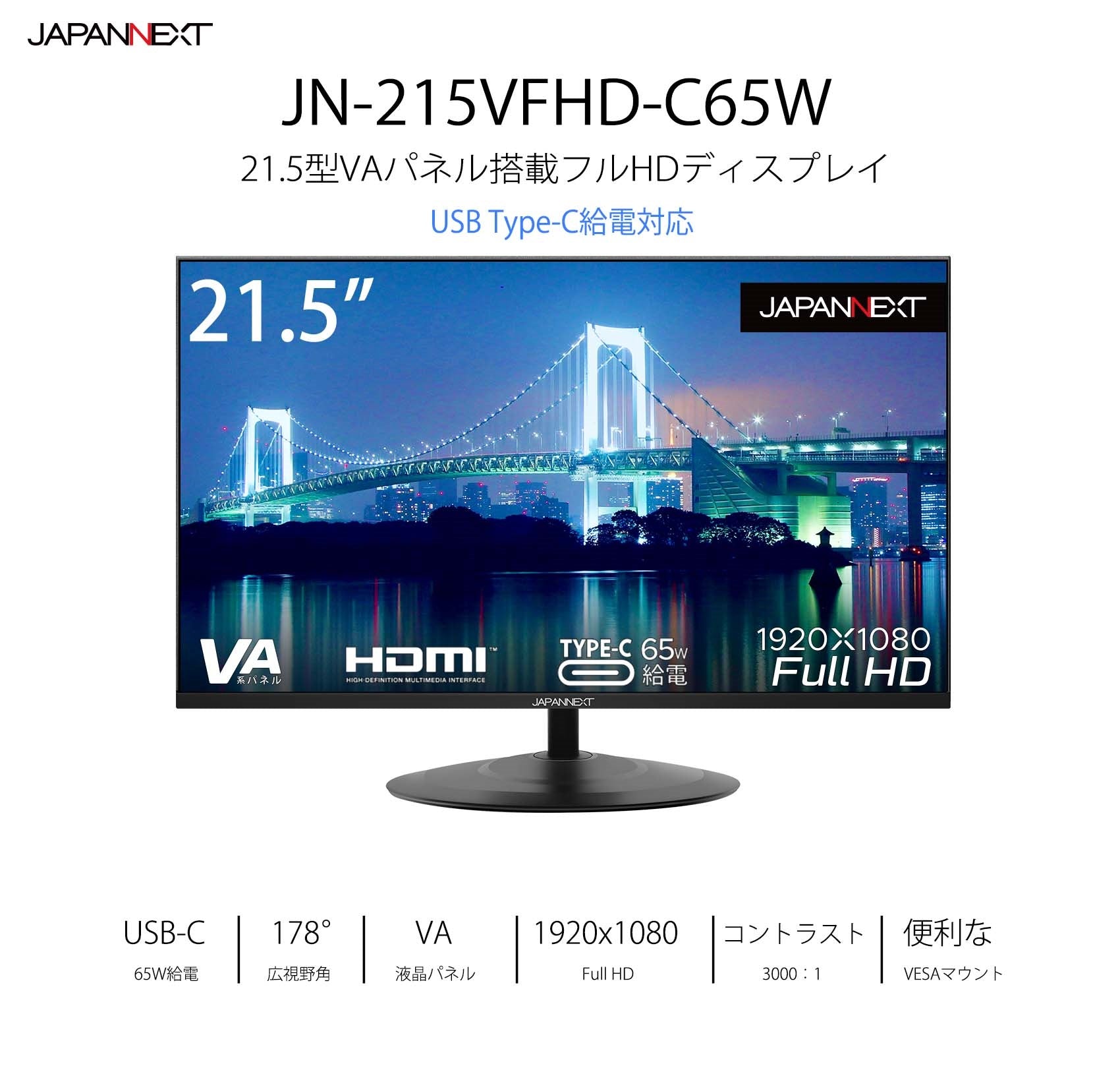 【Amazon.co.jp限定】JAPANNEXT 21.5型 USB-C 65W給電対応 ...