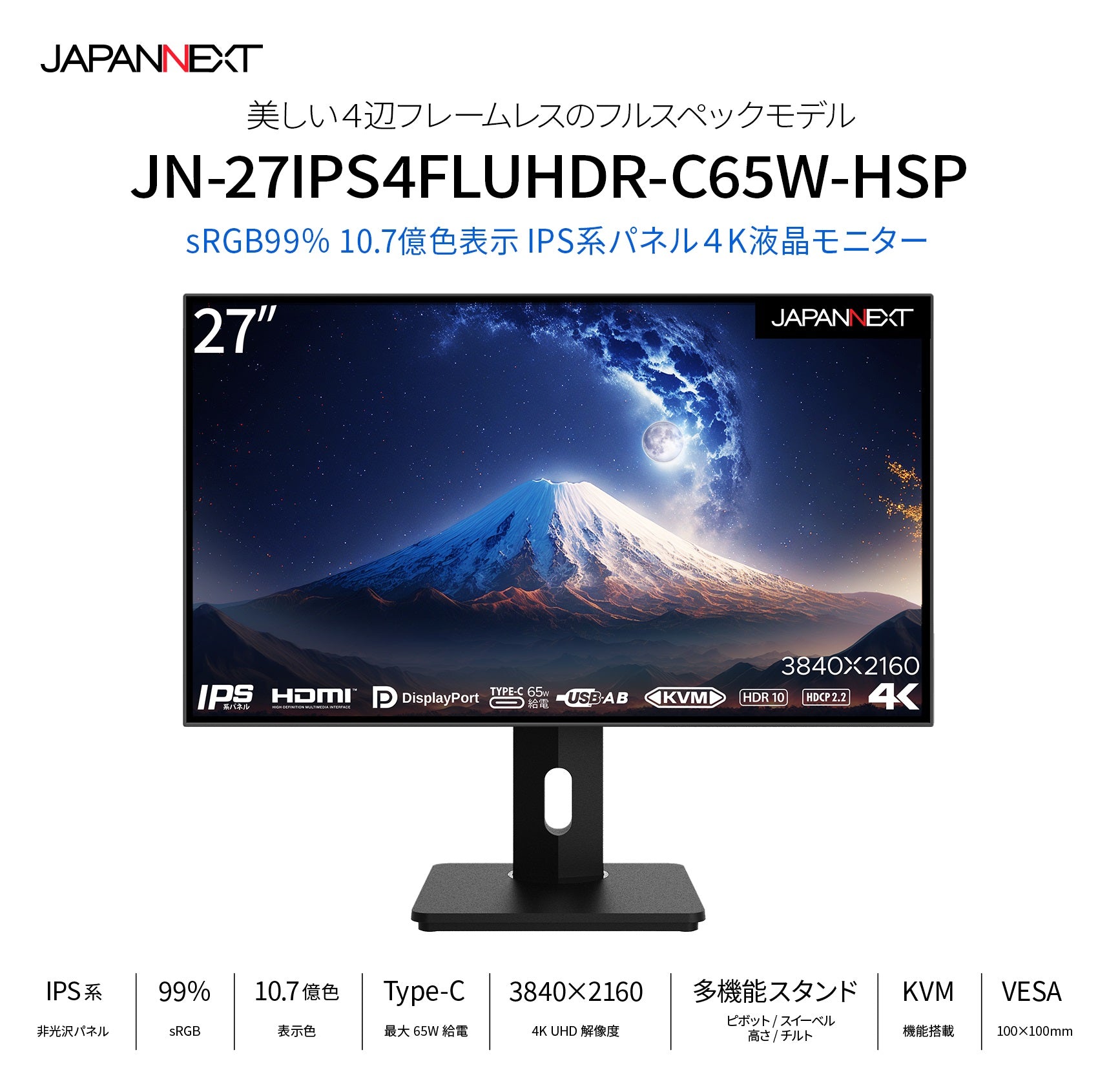 JAPANNEXT JN-27IPS4FLUHDR-C65W-HSP 27インチ IPS 4K(3840x2160) 液晶