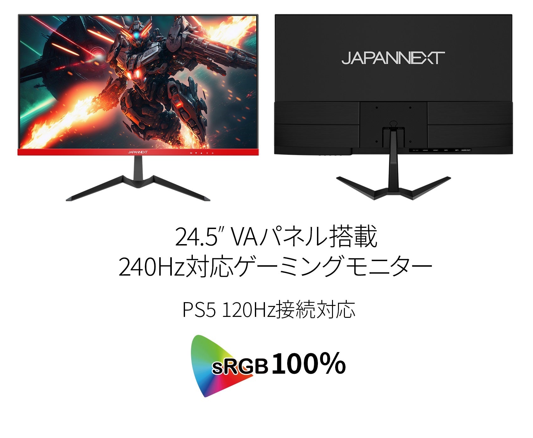 JAPANNEXT JN-245VG240FLFHDR 24.5型 フルHD(1920×1080) 240Hz 1ms VA