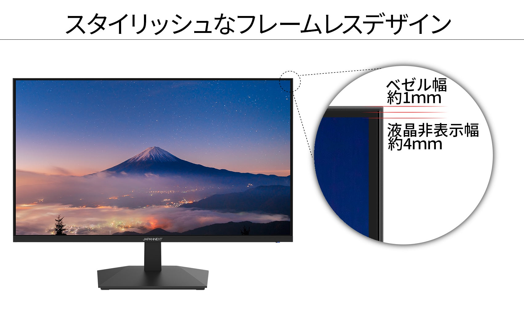 【美品】23.8インチ Full HD対応フレームレス ワイド液晶モニター