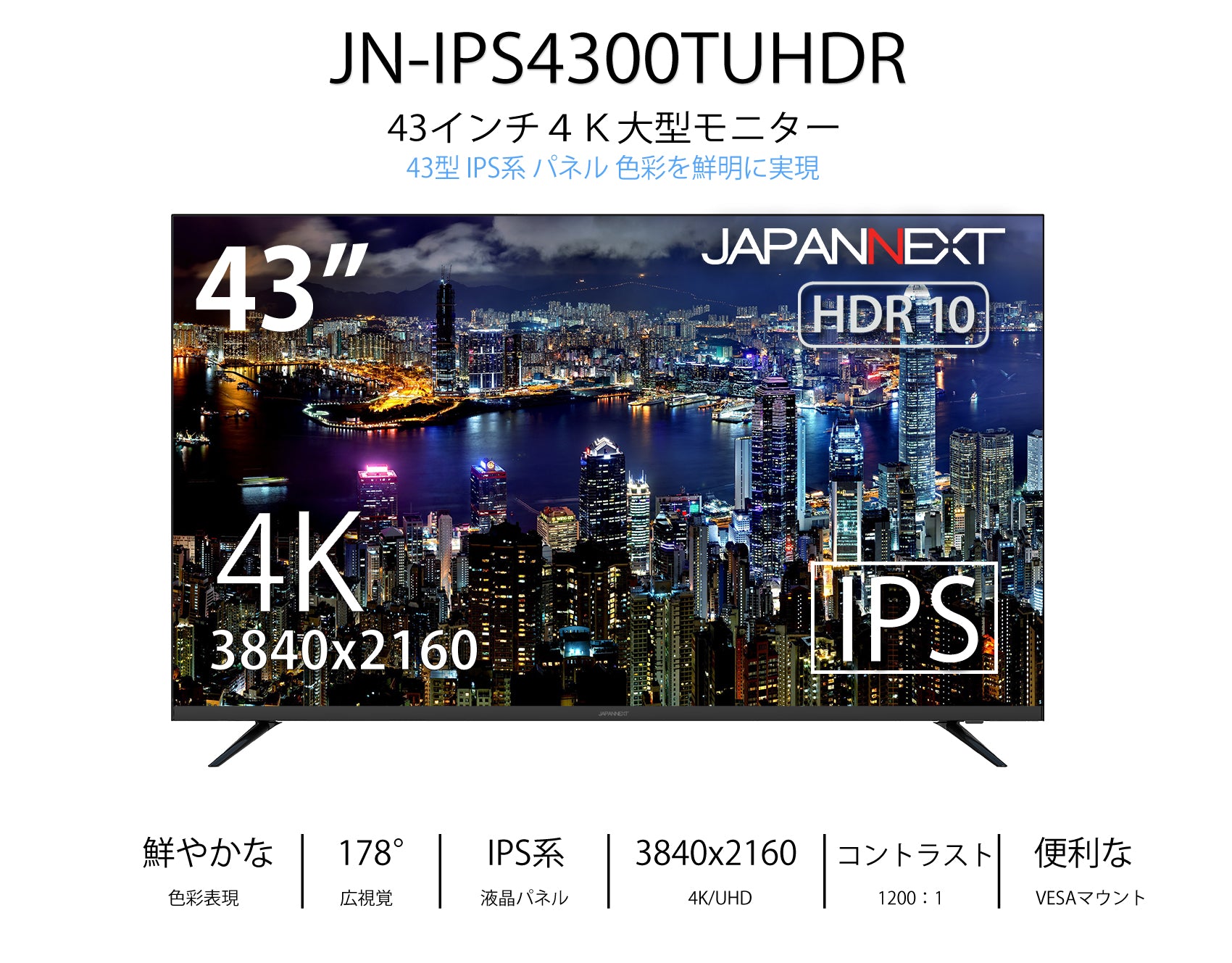 【新品】JAPANNEXT JN-IPS4300UHDR 4K43型モニターJAPANNEXT