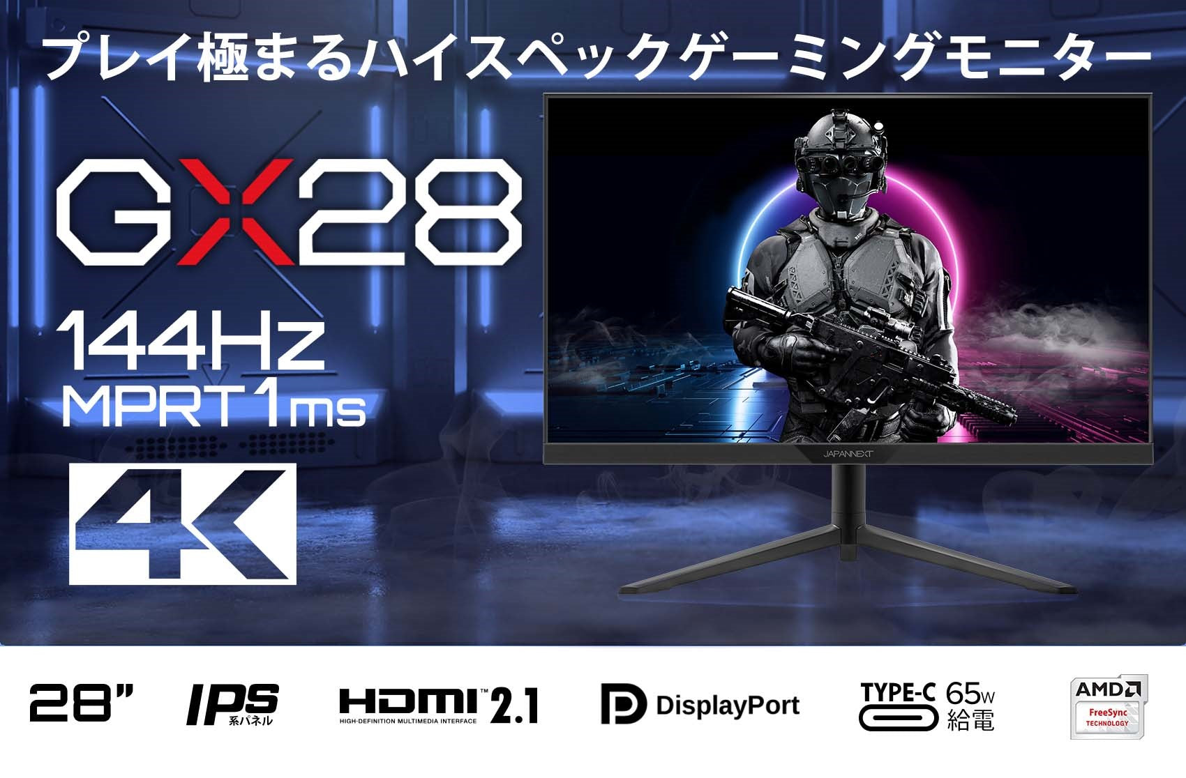 JAPANNEXT 28インチゲーミングモニター HDMI2.1対応 4K(3840 x 2160