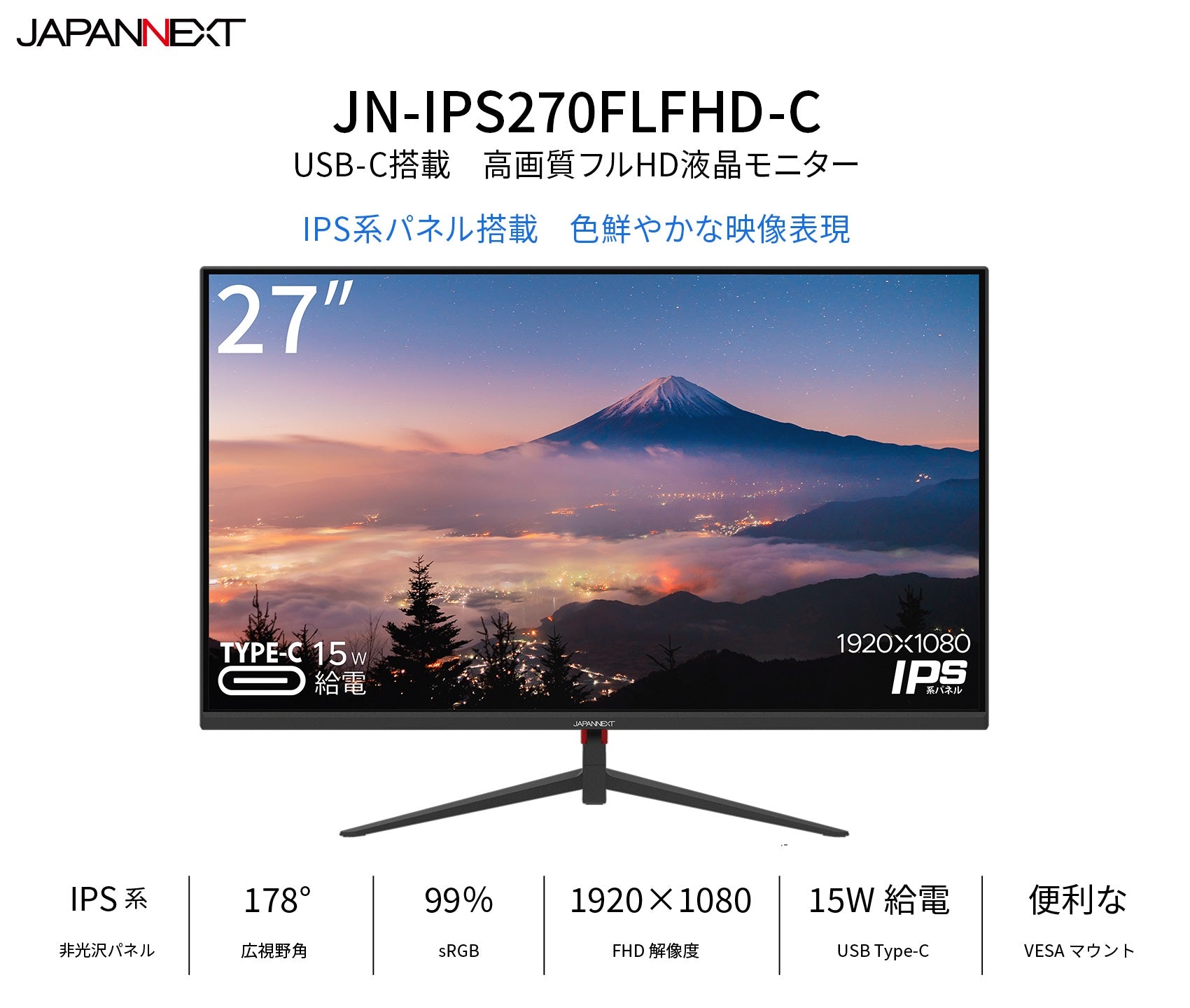 送料＆加工料込 ジャパンネクスト 27インチ 液晶ディスプレイ