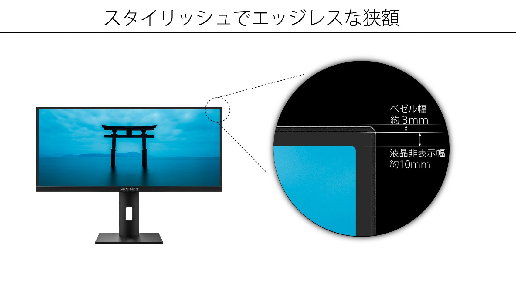 待望の再入荷! JAPANNEXT 29インチ ワイドFHD(2560 x 1080) 液晶