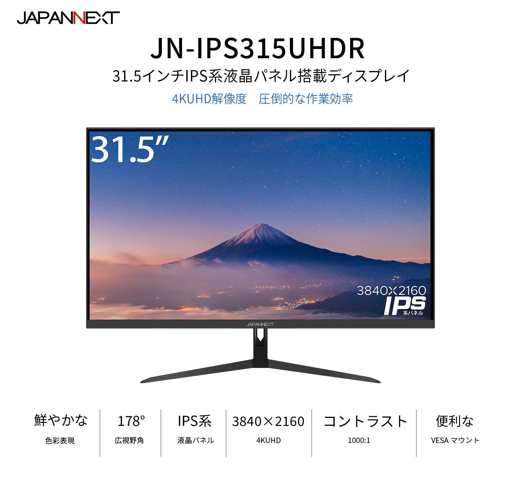 JAPANNEXT ジャパンネクスト JN-315V4KHDR PCモニター-
