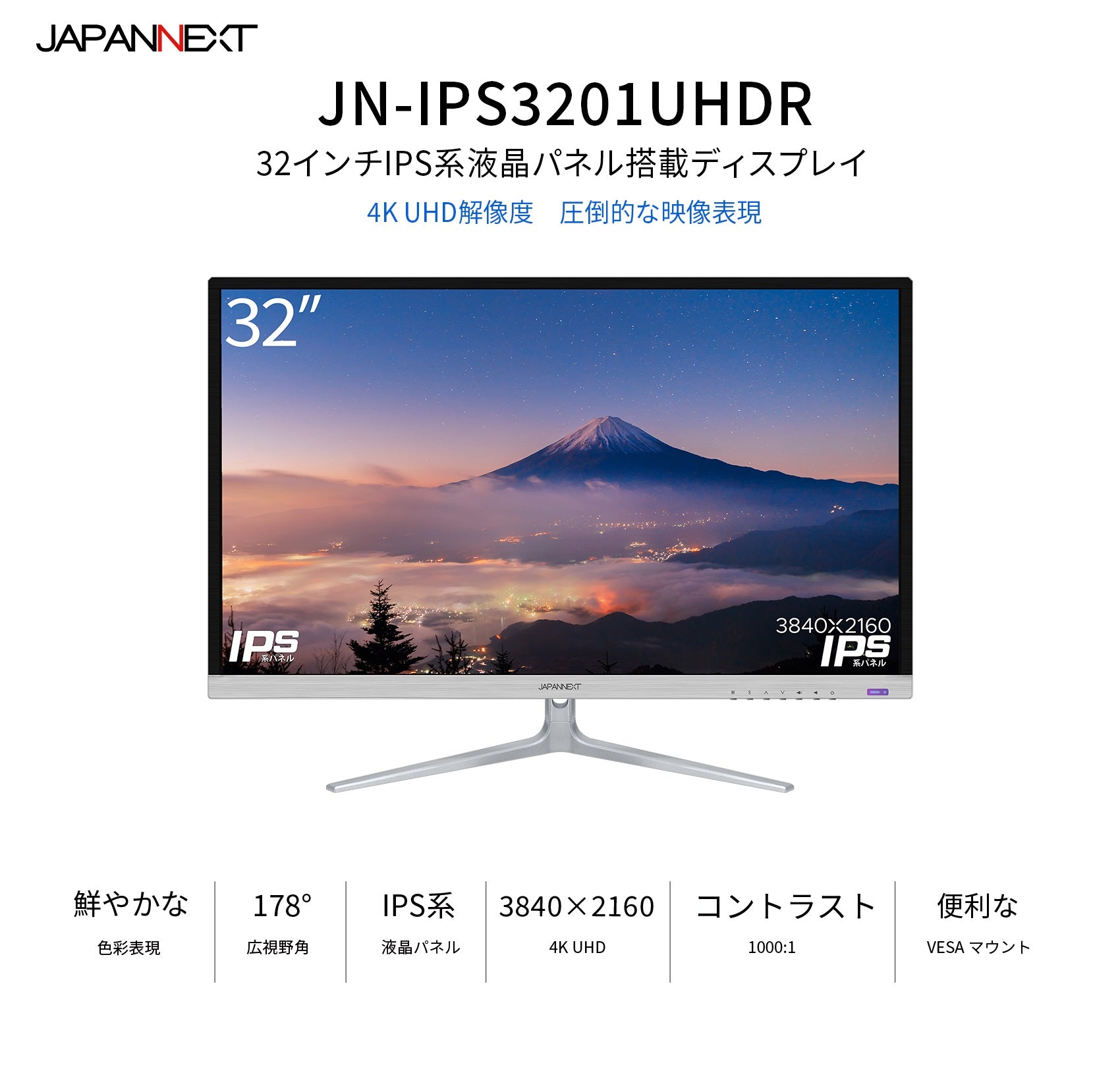 【生産完了】JN-IPS3201UHDR