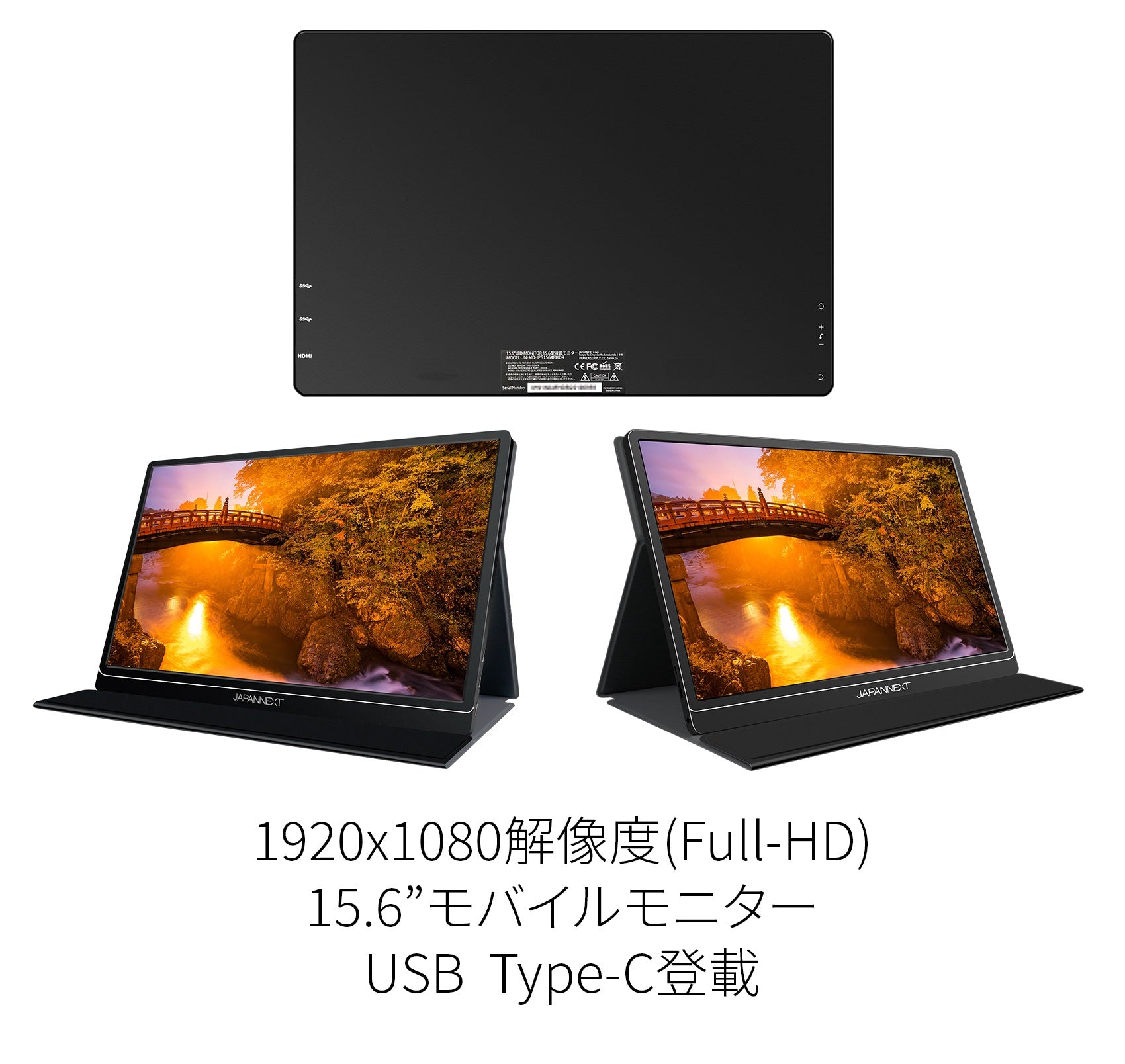 再再販 モバイルモニター 15.6 FHD 1080P IPS液晶 薄型 USB-C