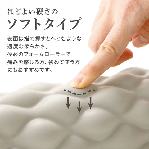 ほどよい硬さのソフトタイプ