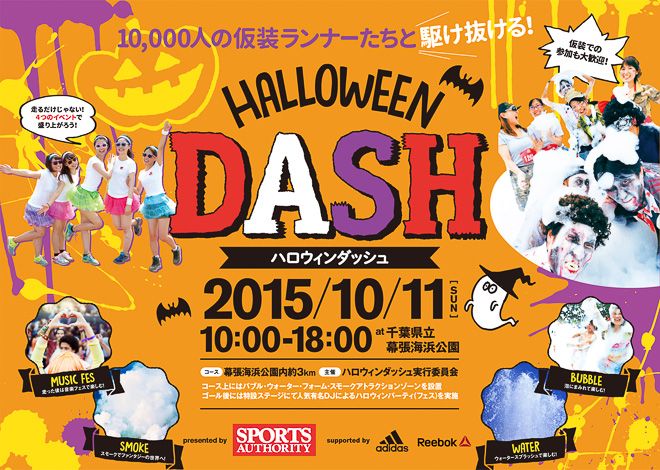 Halloween dash