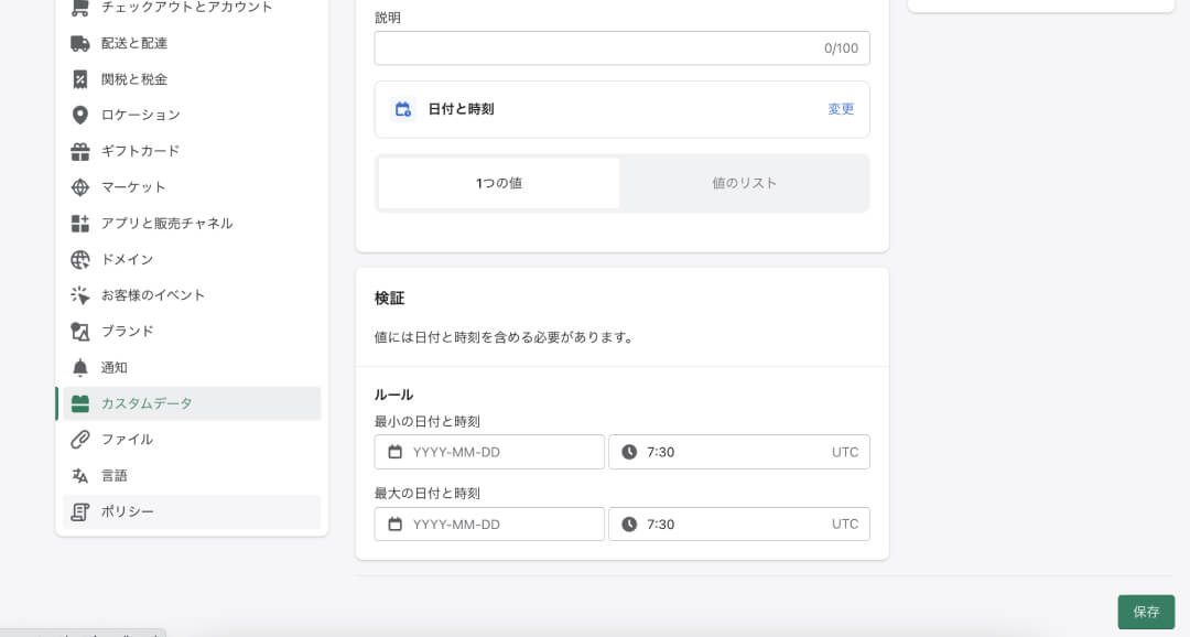 Shopifyのメタフィールドとは？実装方法まで徹底解説！ – 株式会社GO RIDE | Shopify Plus Partner