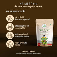 निरांत चूर्ण – पाचन तंत्र की सुव्यवस्था और नियमित शौच क्रिया के लिए प्राकृतिक सहारा