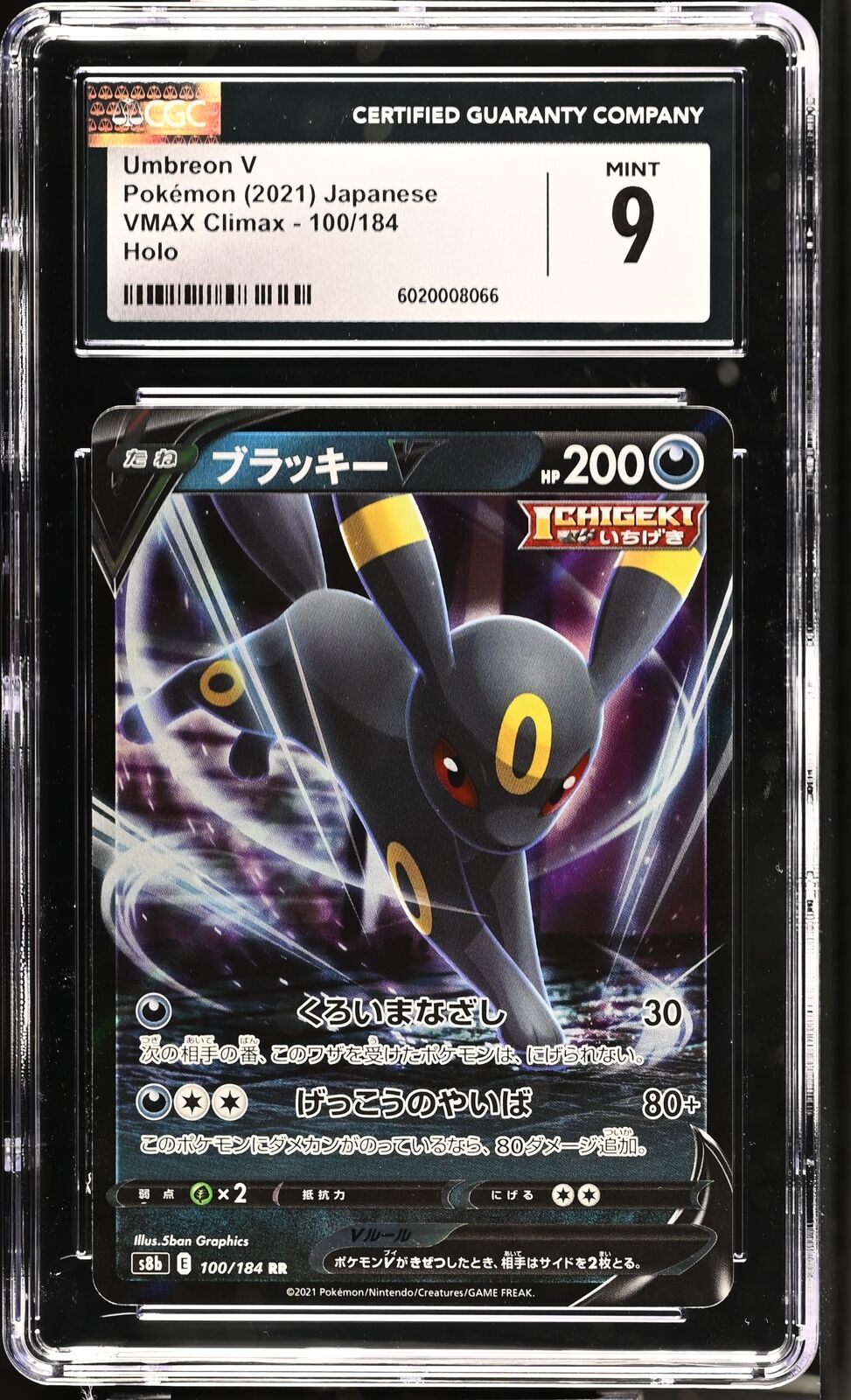 CGC 9 MINT Japanese Pokemon 2021 Umbreon V 100/184 VMAX Climax S8b