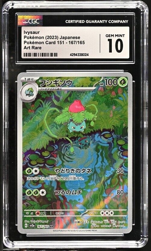 2023 Pokemon 151 Dragonair 2023 Pokemon Japanese PSA 10 Gem Mint