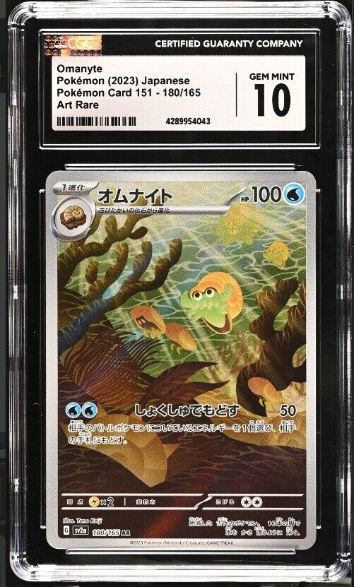 2023 Pokemon 151 Dragonair 2023 Pokemon Japanese PSA 10 Gem Mint