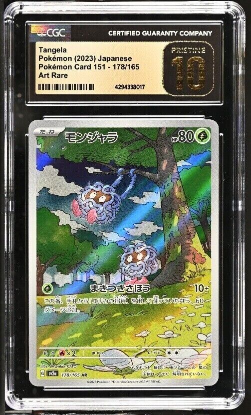 CGC 10 GEM MINT Japanese Pokemon 2023 Dragonair 182/165 AR 151