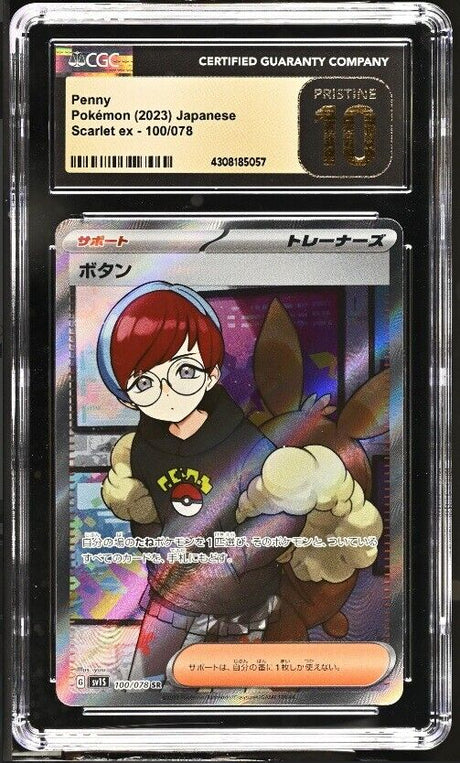 Koraidon ex Pokemon (2023) Japanese Scarlet ex - 106/78 CGC 10 PRISTINE