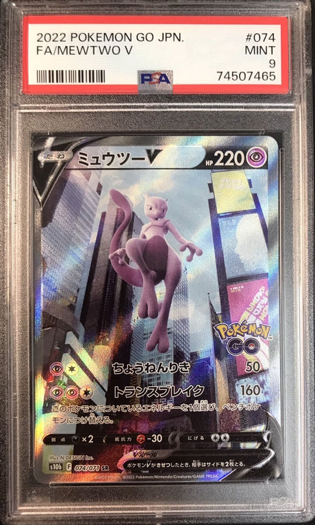 PSA 10 GEM MINT JAPANESE POKEMON GO 2022 MEWTWO V 073/071 S10b – PKMhobby