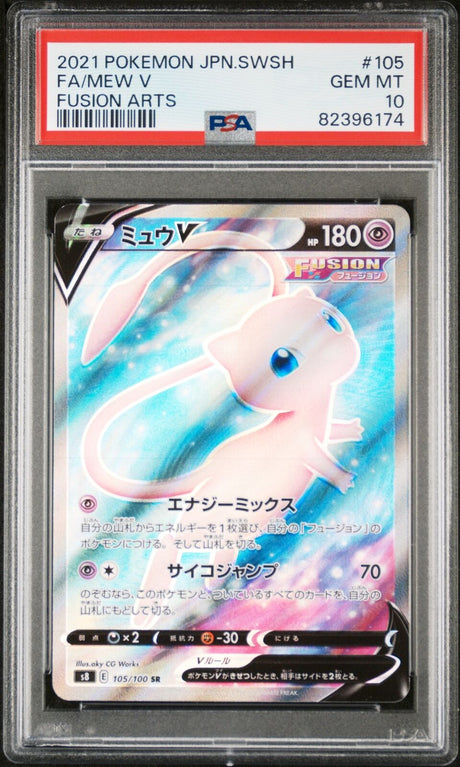 PSA 10 GEM MINT JAPANESE POKEMON GO 2022 MEWTWO V 073/071 S10b – PKMhobby