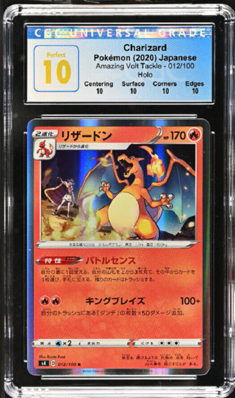 Pokemon Chinese Pikachu VMAX RRR 046/184 S8b VMAX Climax New Holo Mint