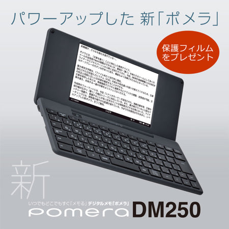 おしゃれ キングジム デジタルメモ「ポメラ」 pomera DM200 SDカード