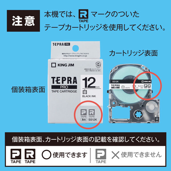 期間限定 テプラTEPRA テープ PRO SR-R980 KINGJIM