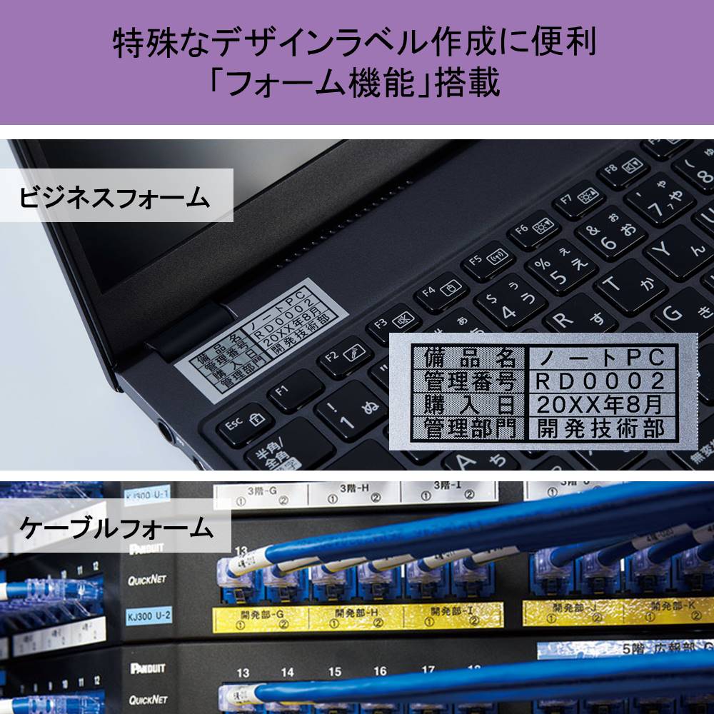 キングジム公式ストア ラベルライター「テプラ」PRO SR-R980