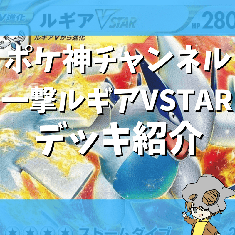 海外【海外一撃ルギアVstar ポケモンカードゲーム | jssnaturecure.org