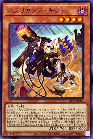 湯蔵ちゃんねる】遊戯王「スプリガンズ」デッキ紹介！