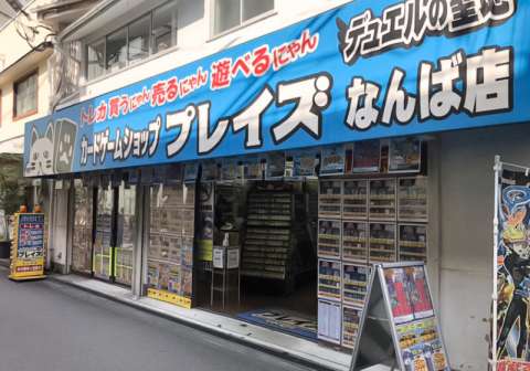 プレイズ なんば店