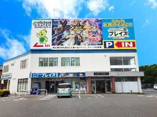 プレイズ 安城店