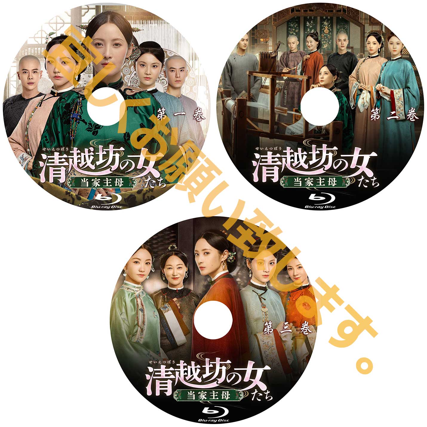 国内配送】 鶴唳華亭(かくれいかてい)～Legend of Love～ DVD-BOX3