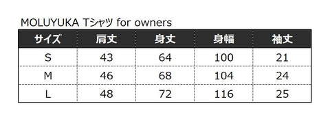 MOLUYUKA T-shirt for owners size chart