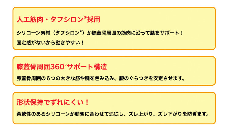 医療用サポーターで膝安定！もう痛みに悩まない